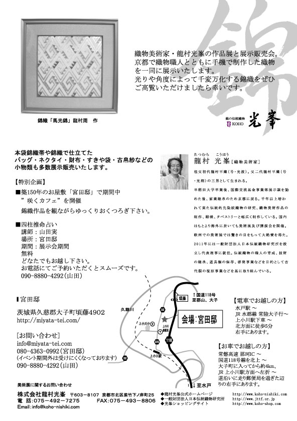 2014チラシ大子裏　web用.jpg